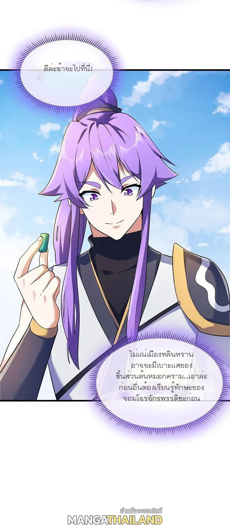 Peerless Battle Spirit ตอนที่ 467 แปลไทย รูปที่ 54