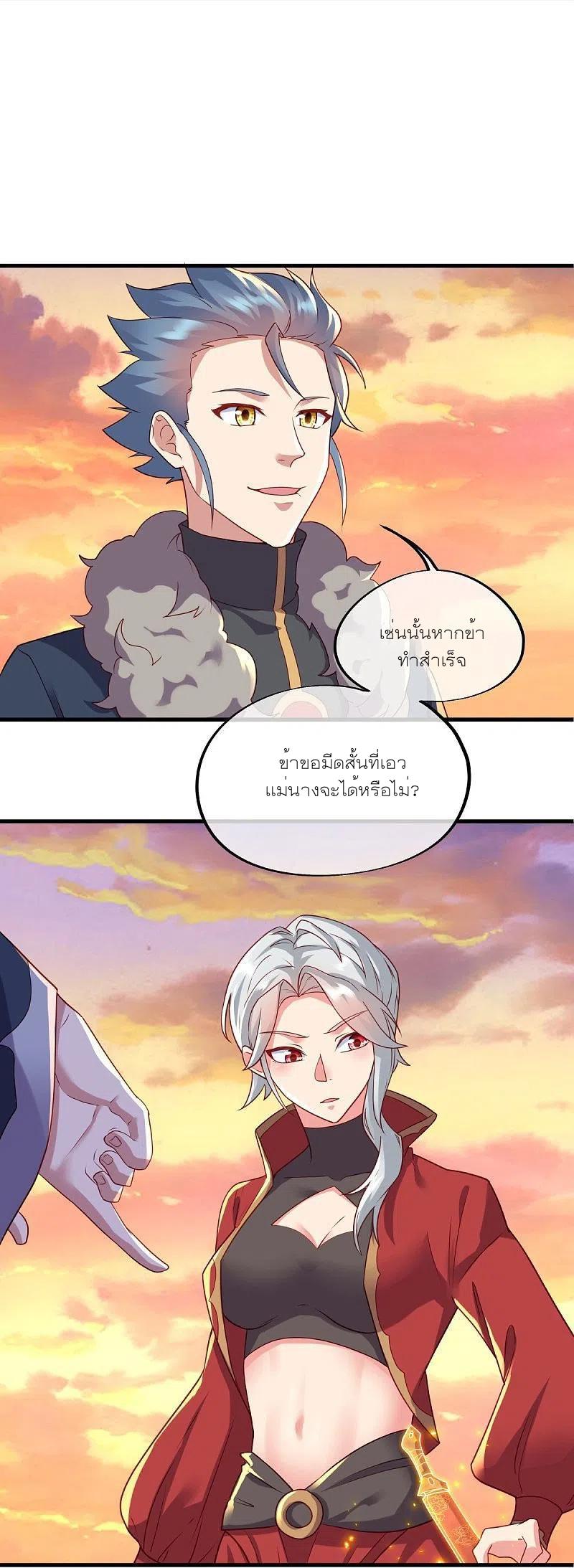 Peerless Battle Spirit ตอนที่ 469 แปลไทย รูปที่ 8