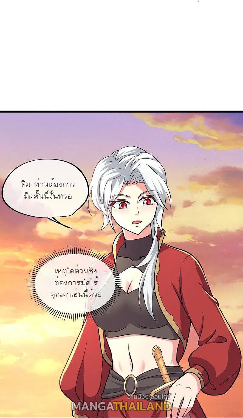 Peerless Battle Spirit ตอนที่ 469 แปลไทย รูปที่ 9