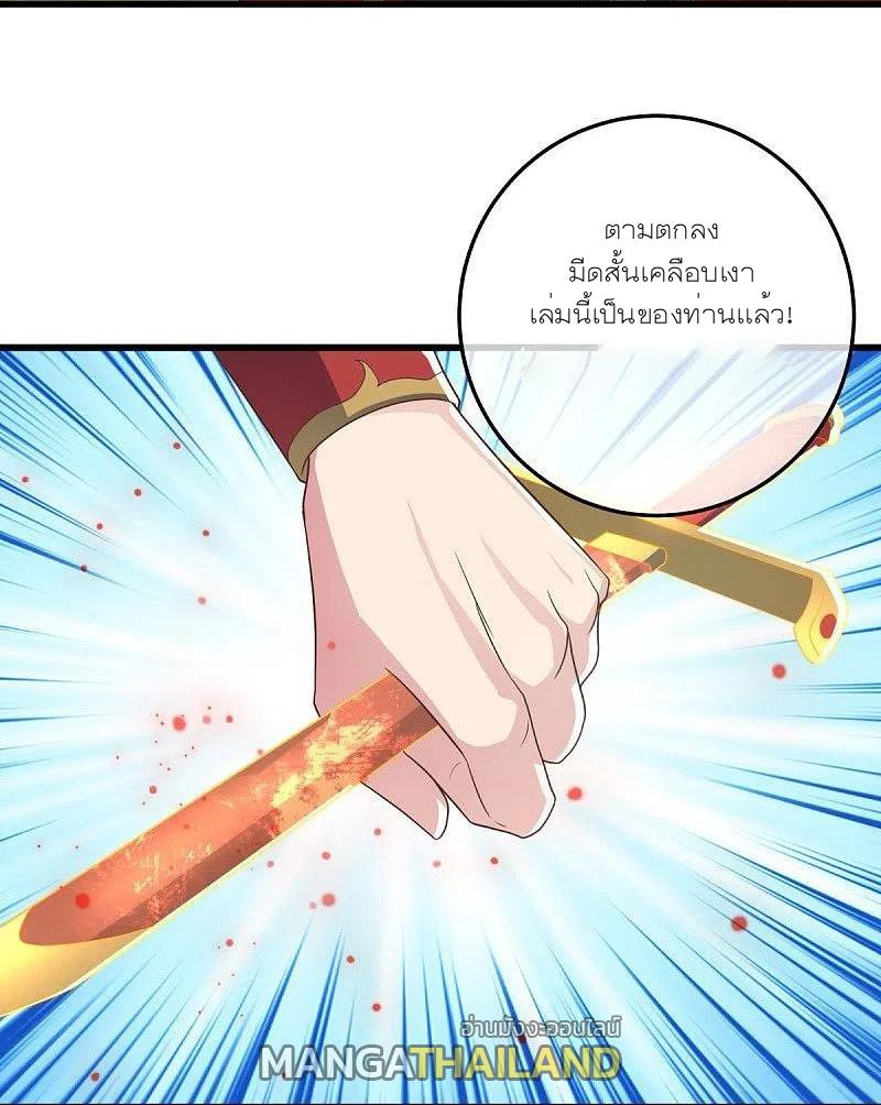 Peerless Battle Spirit ตอนที่ 470 แปลไทย รูปที่ 27