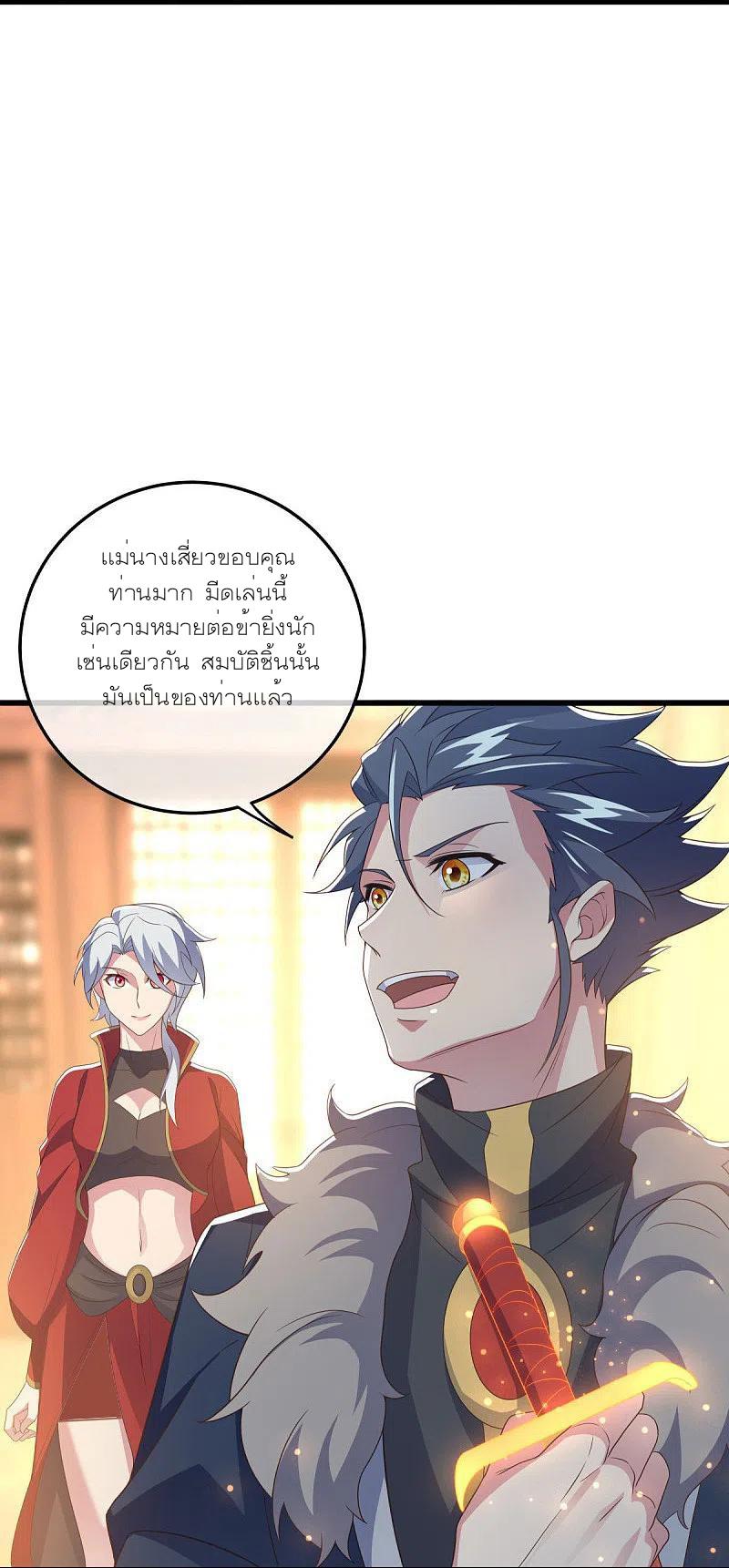 Peerless Battle Spirit ตอนที่ 470 แปลไทย รูปที่ 29