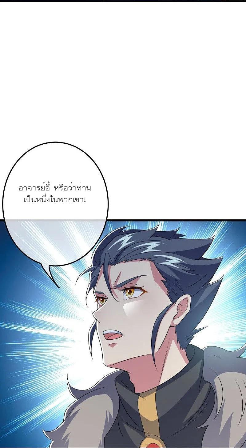 Peerless Battle Spirit ตอนที่ 470 แปลไทย รูปที่ 36