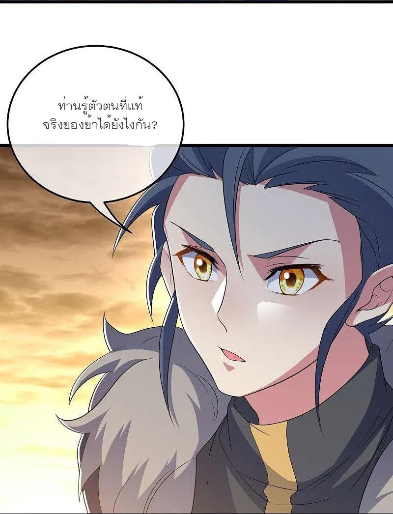 Peerless Battle Spirit ตอนที่ 470 แปลไทย รูปที่ 39