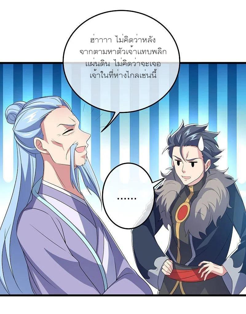 Peerless Battle Spirit ตอนที่ 470 แปลไทย รูปที่ 41