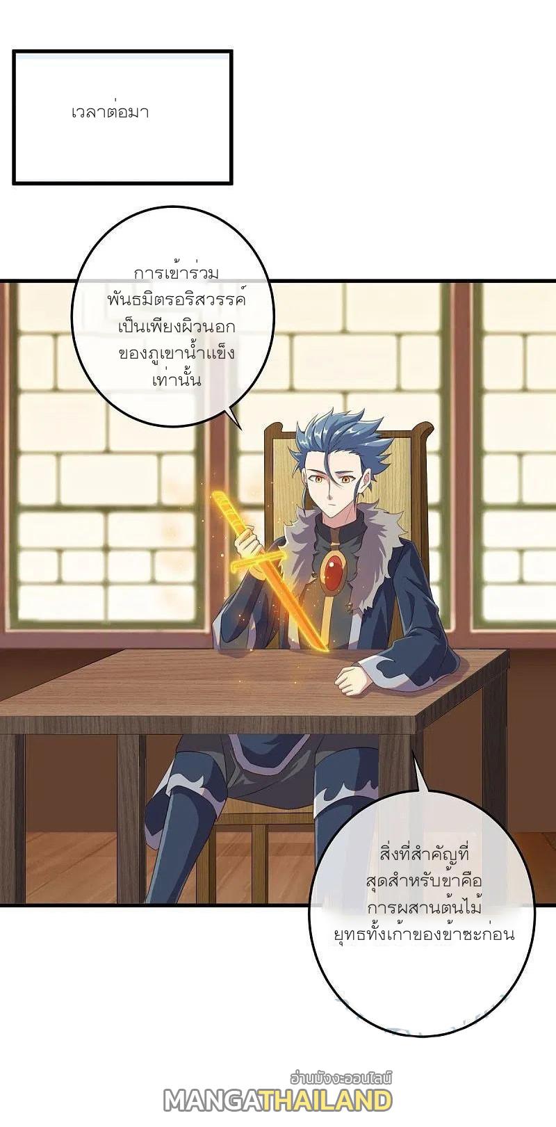 Peerless Battle Spirit ตอนที่ 470 แปลไทย รูปที่ 52