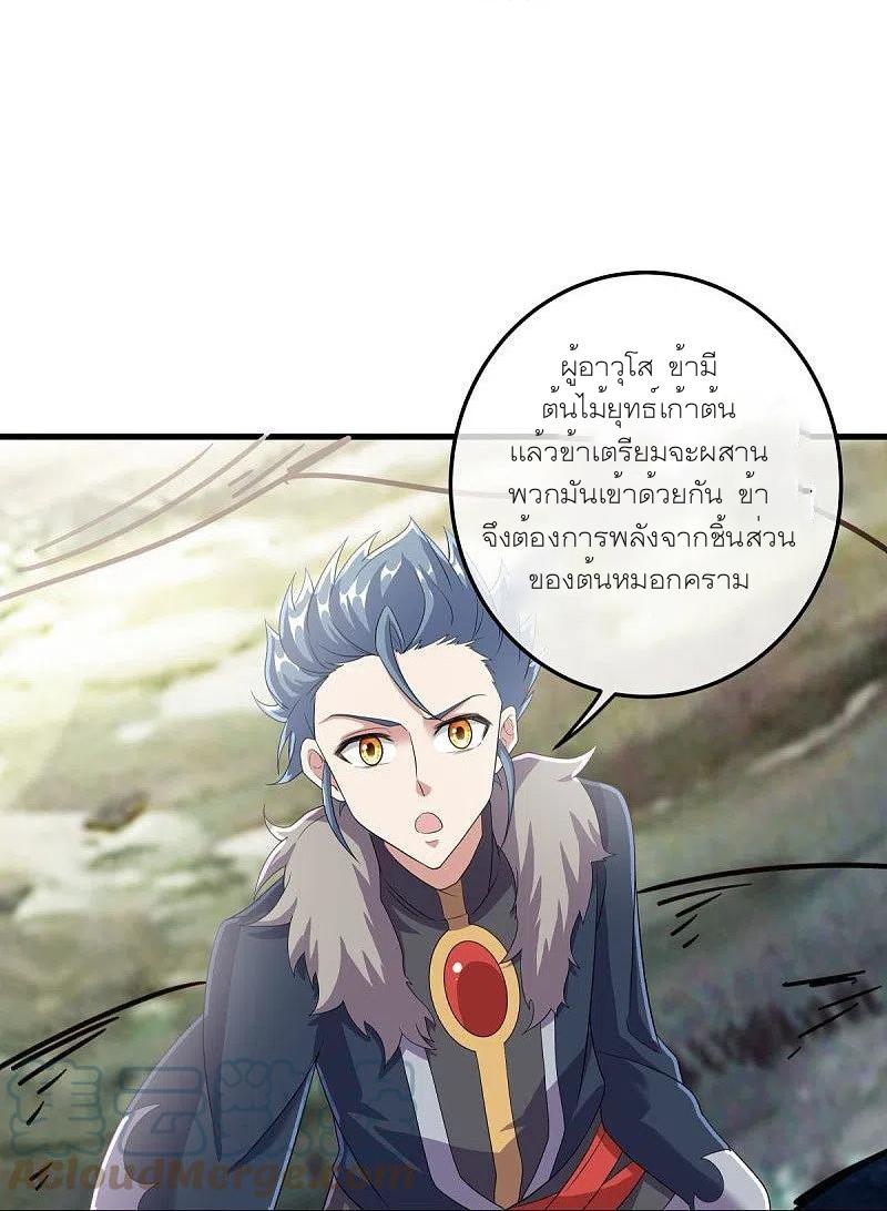 Peerless Battle Spirit ตอนที่ 471 แปลไทย รูปที่ 16