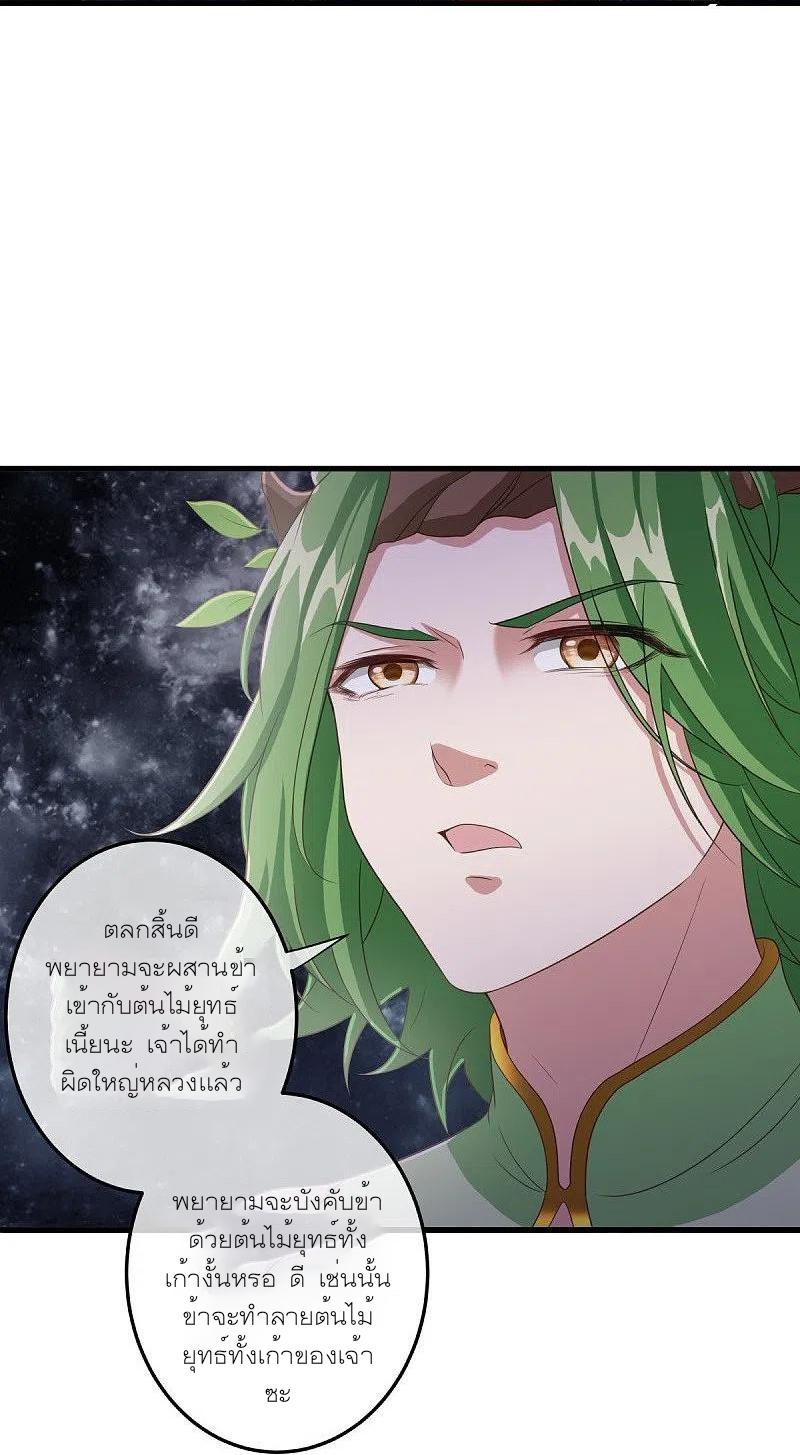 Peerless Battle Spirit ตอนที่ 471 แปลไทย รูปที่ 17