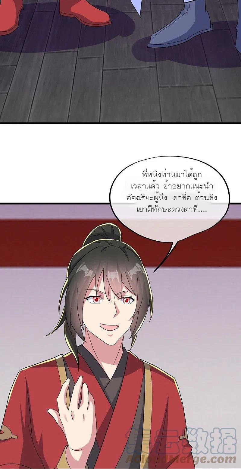 Peerless Battle Spirit ตอนที่ 471 แปลไทย รูปที่ 61