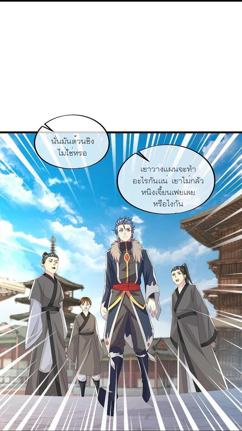 Peerless Battle Spirit ตอนที่ 472 แปลไทย รูปที่ 40