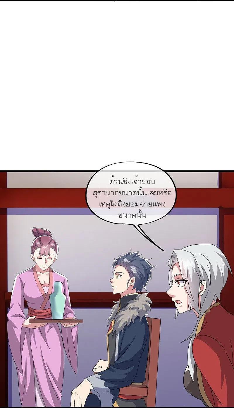 Peerless Battle Spirit ตอนที่ 472 แปลไทย รูปที่ 7