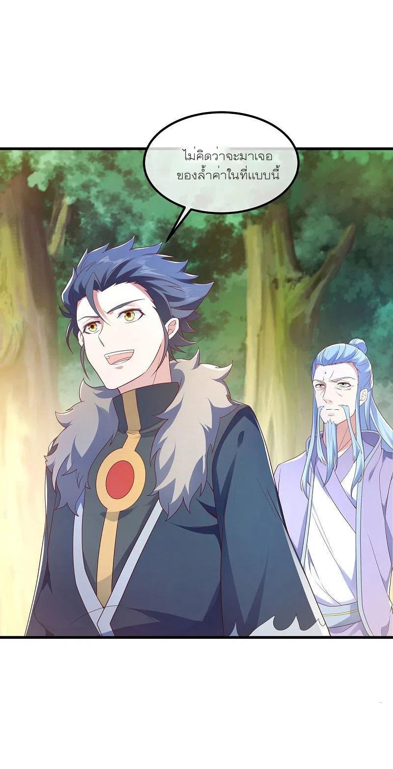 Peerless Battle Spirit ตอนที่ 473 แปลไทย รูปที่ 43