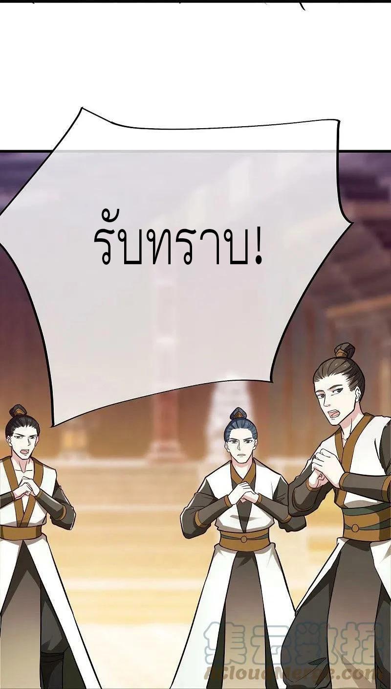 Peerless Battle Spirit ตอนที่ 474 แปลไทย รูปที่ 17