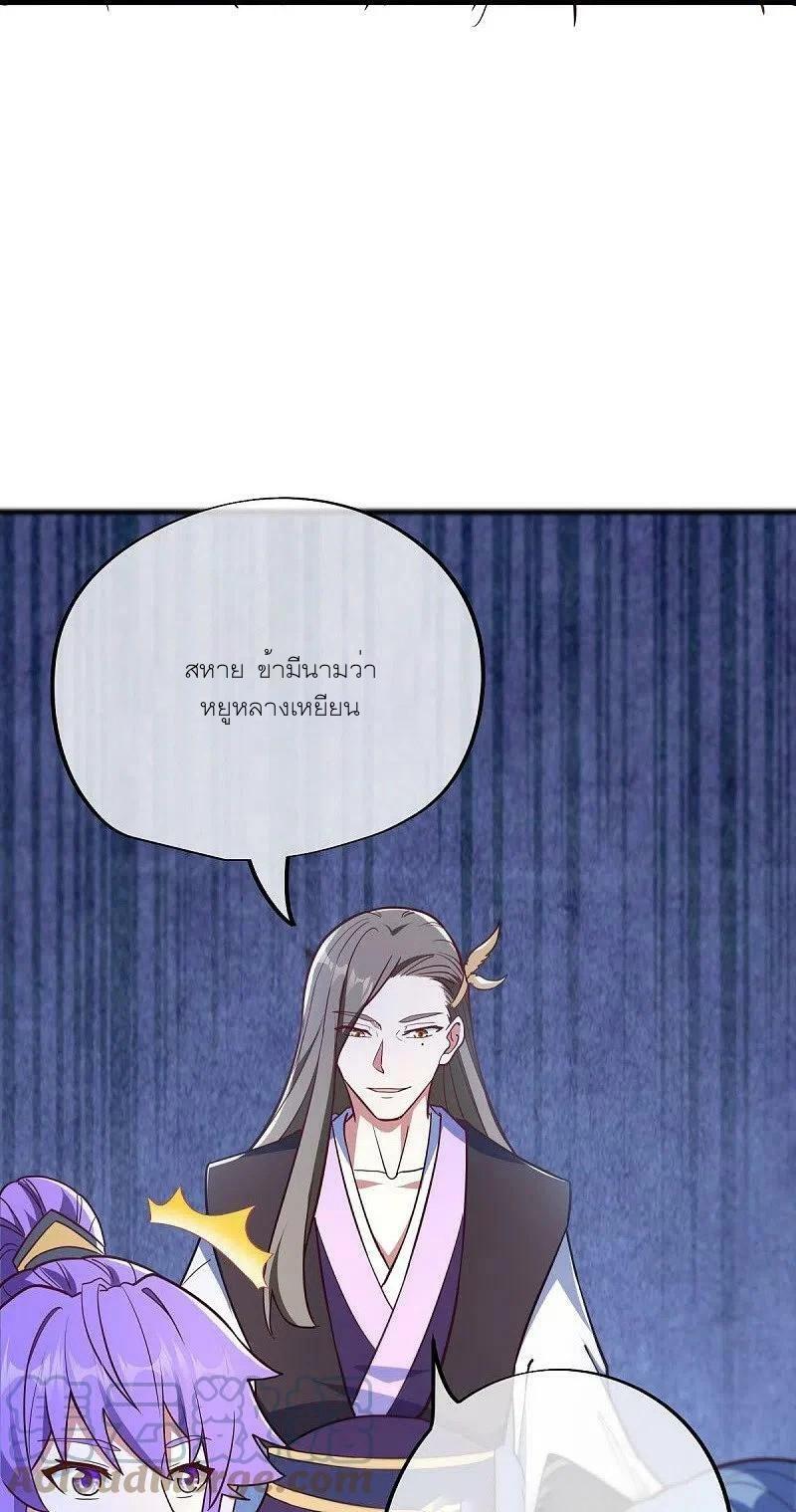 Peerless Battle Spirit ตอนที่ 474 แปลไทย รูปที่ 43