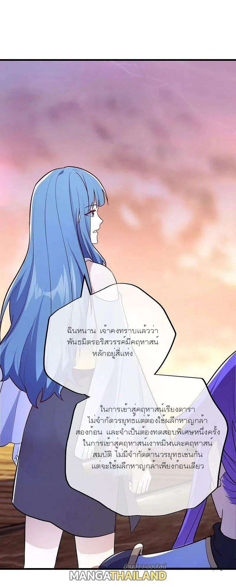 Peerless Battle Spirit ตอนที่ 474 แปลไทย รูปที่ 59