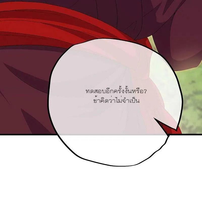 Peerless Battle Spirit ตอนที่ 475 แปลไทย รูปที่ 27