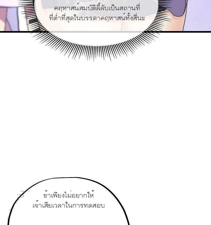 Peerless Battle Spirit ตอนที่ 475 แปลไทย รูปที่ 35