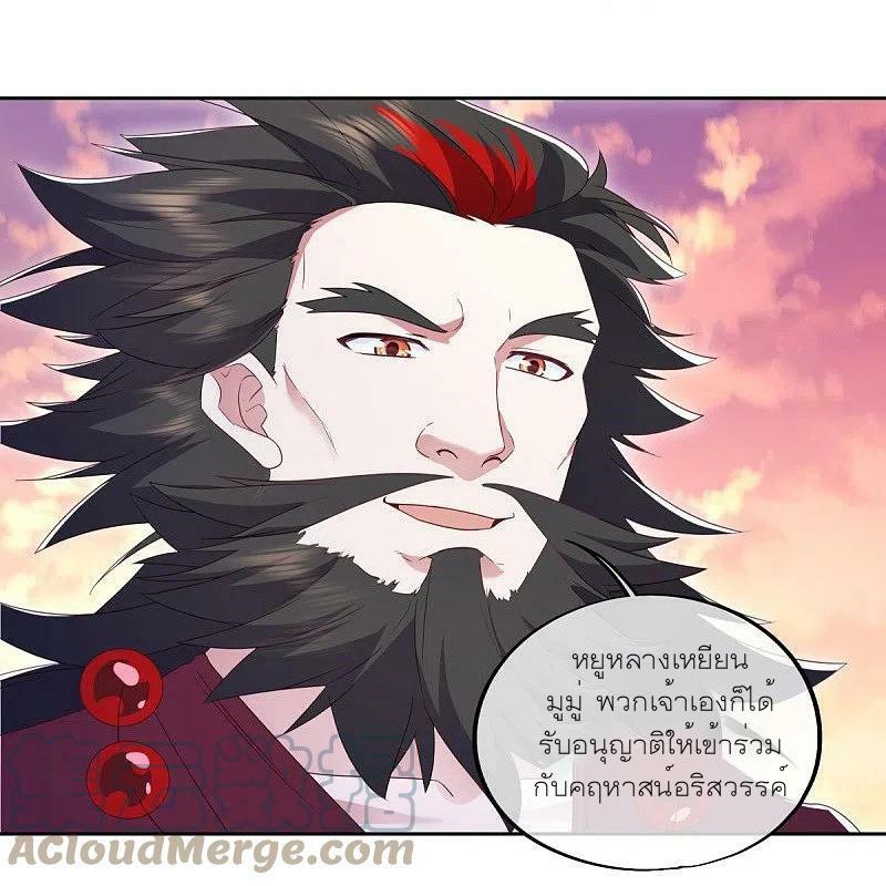 Peerless Battle Spirit ตอนที่ 475 แปลไทย รูปที่ 56