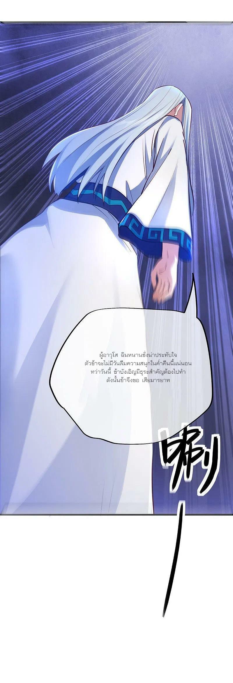 Peerless Battle Spirit ตอนที่ 476 แปลไทย รูปที่ 47