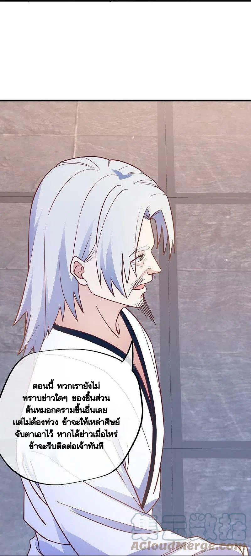 Peerless Battle Spirit ตอนที่ 477 แปลไทย รูปที่ 10