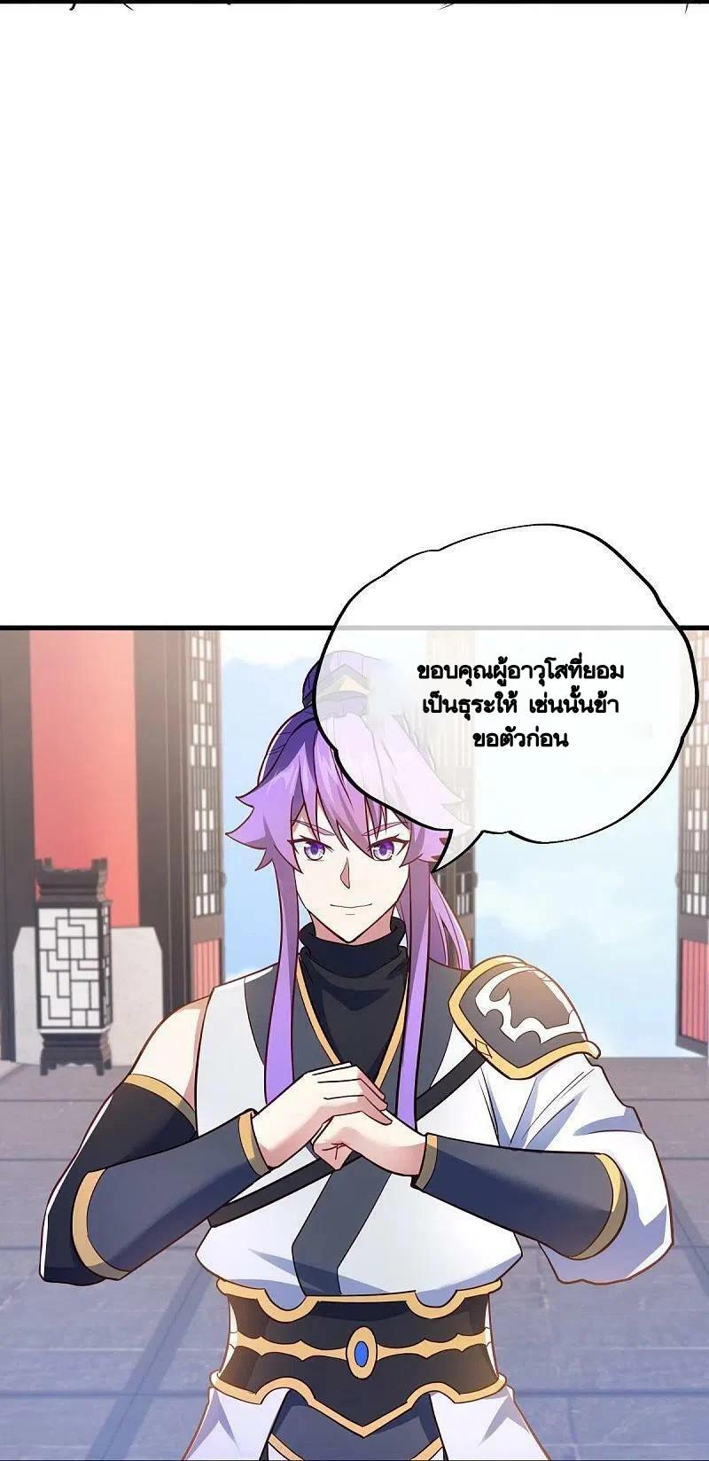 Peerless Battle Spirit ตอนที่ 477 แปลไทย รูปที่ 11