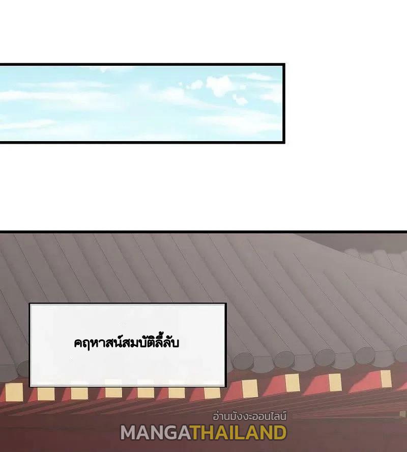 Peerless Battle Spirit ตอนที่ 477 แปลไทย รูปที่ 13