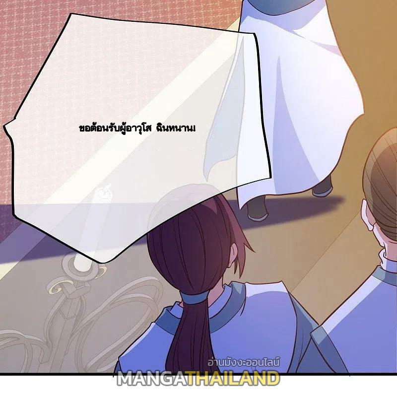 Peerless Battle Spirit ตอนที่ 477 แปลไทย รูปที่ 16
