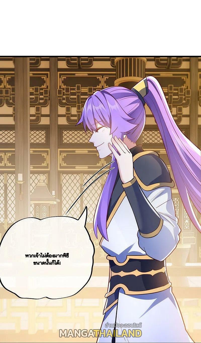 Peerless Battle Spirit ตอนที่ 477 แปลไทย รูปที่ 17