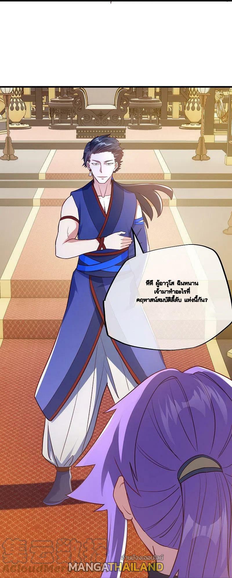 Peerless Battle Spirit ตอนที่ 477 แปลไทย รูปที่ 18