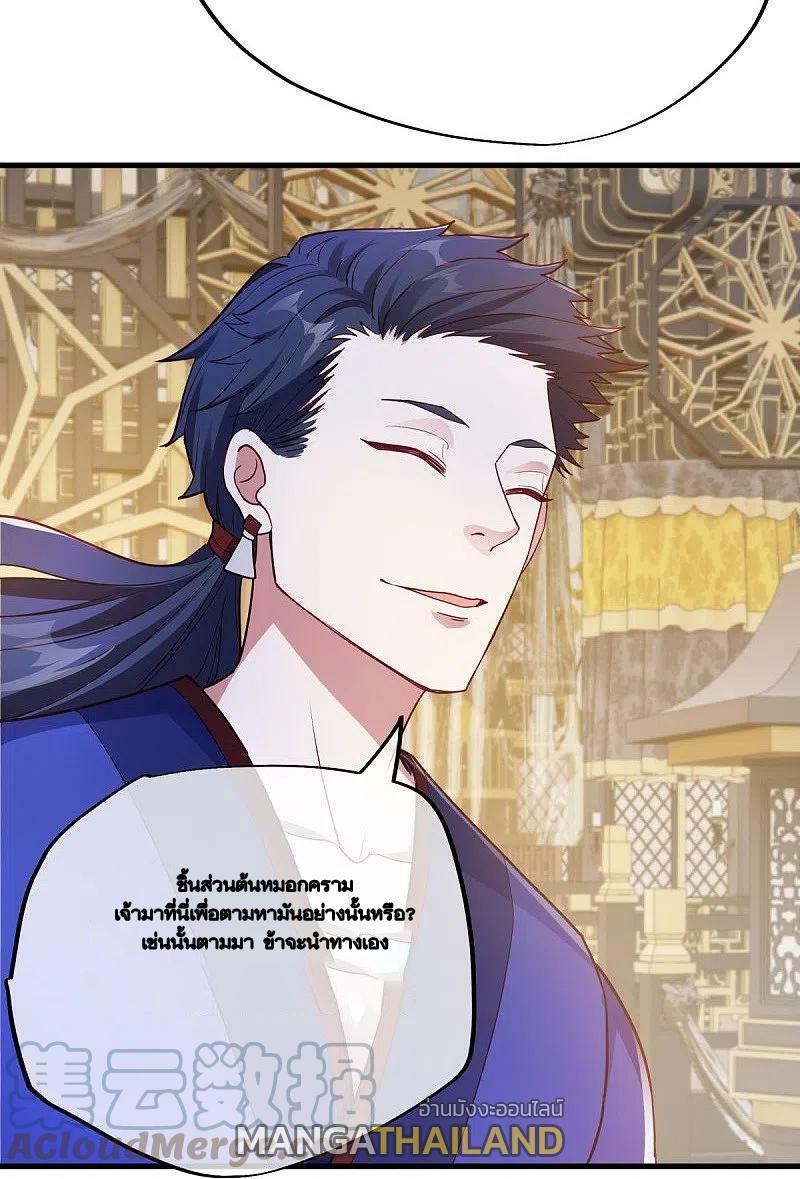 Peerless Battle Spirit ตอนที่ 477 แปลไทย รูปที่ 21