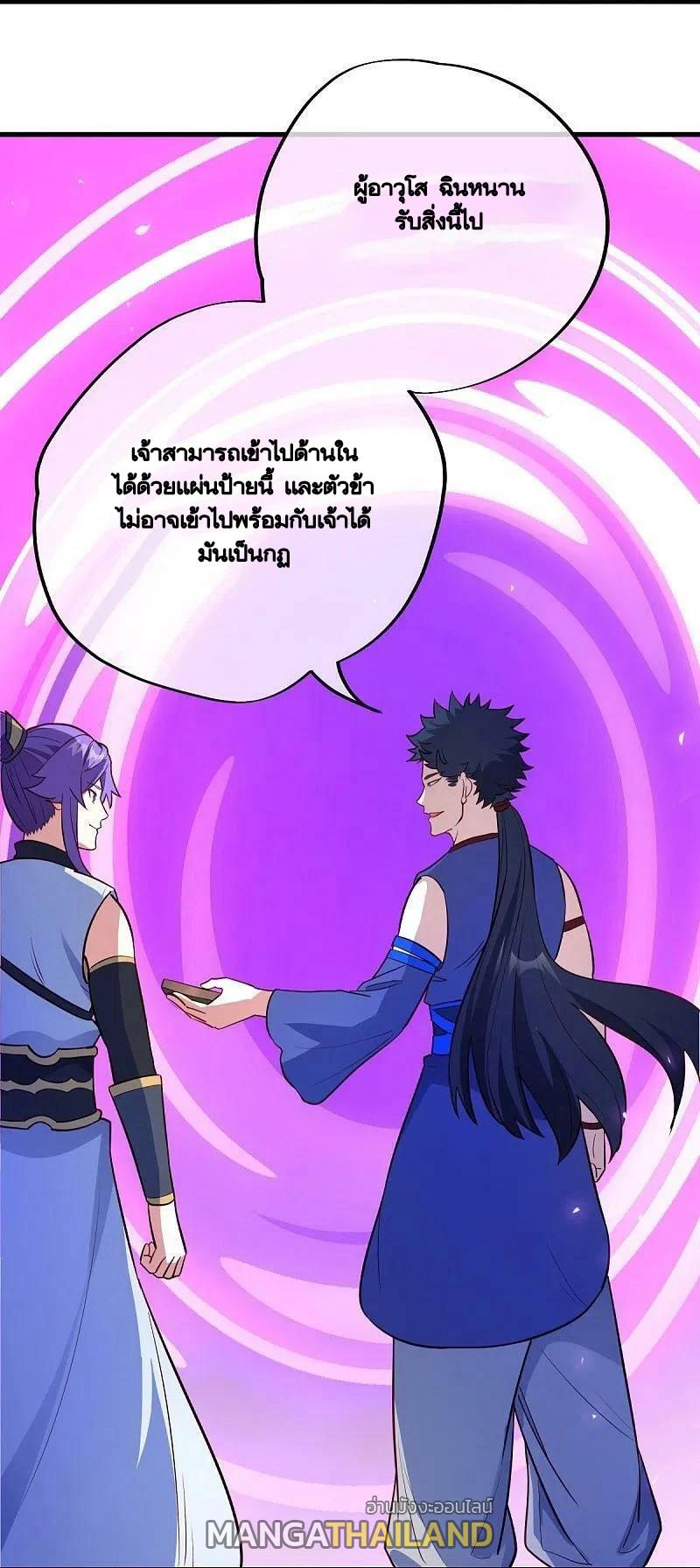 Peerless Battle Spirit ตอนที่ 477 แปลไทย รูปที่ 28