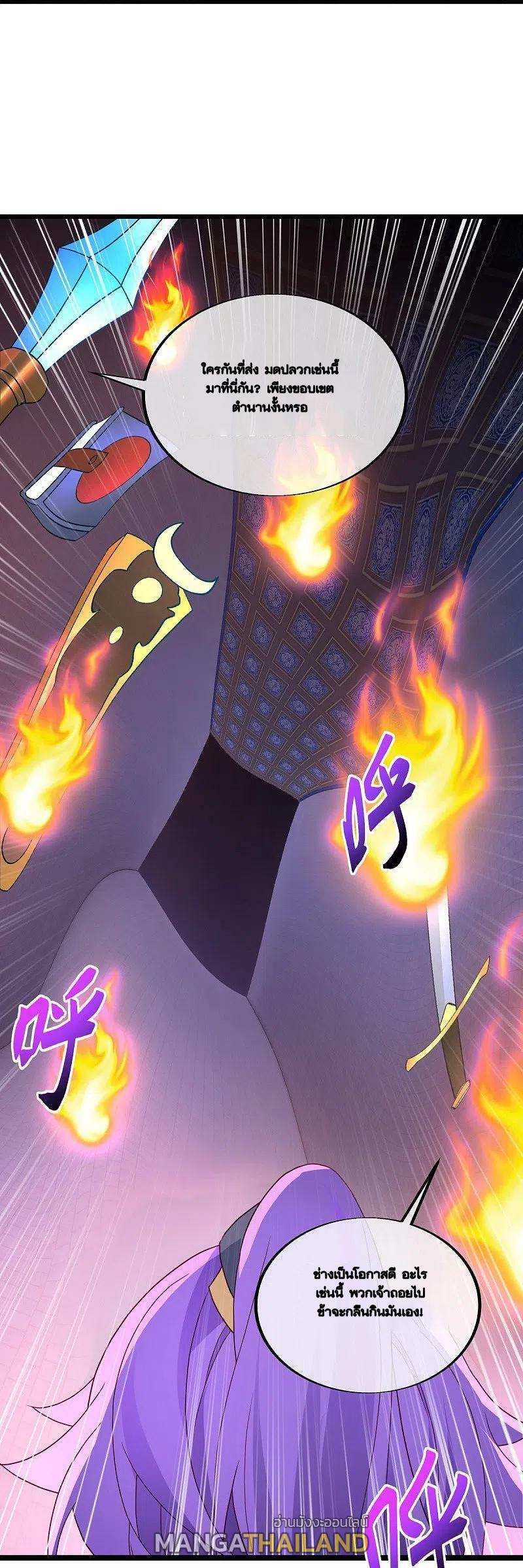 Peerless Battle Spirit ตอนที่ 477 แปลไทย รูปที่ 34
