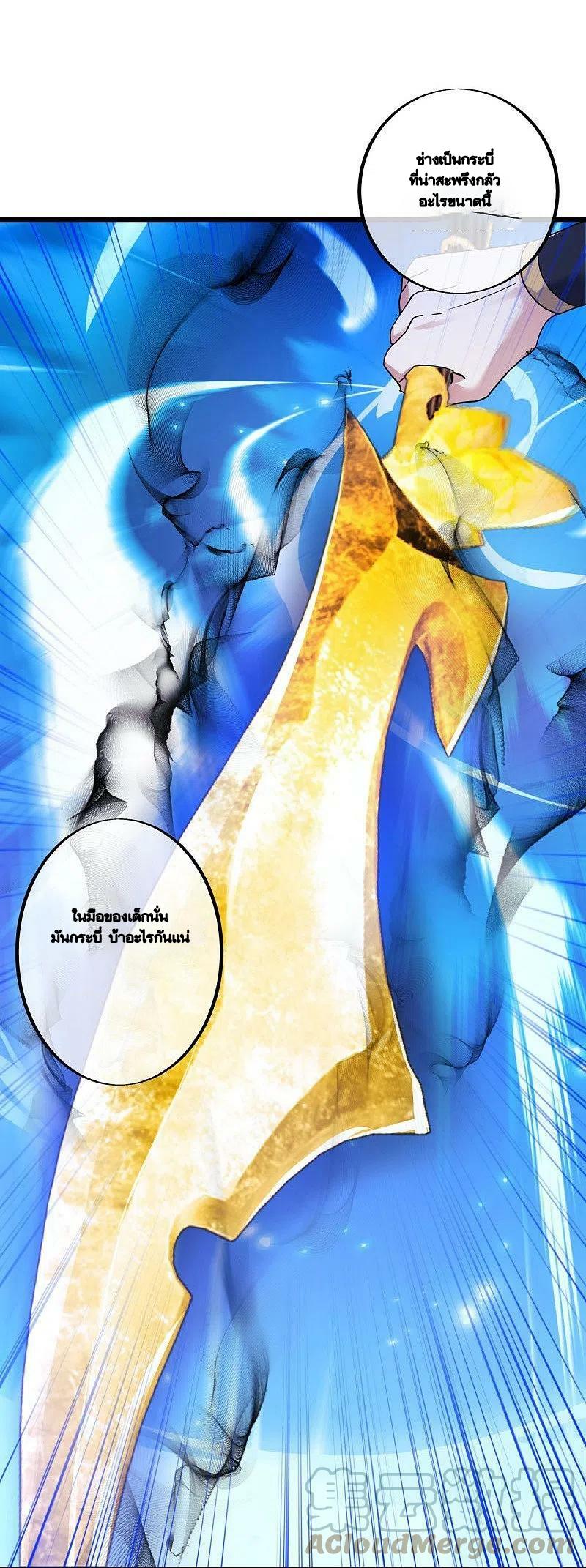 Peerless Battle Spirit ตอนที่ 477 แปลไทย รูปที่ 36