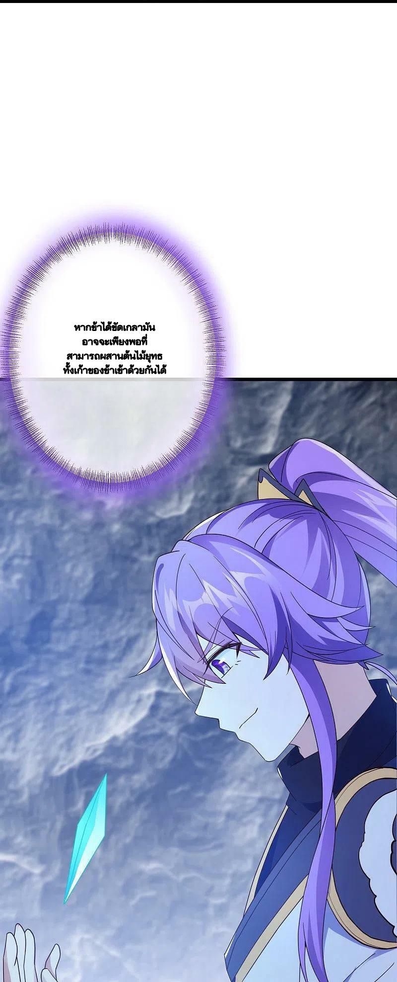 Peerless Battle Spirit ตอนที่ 477 แปลไทย รูปที่ 40