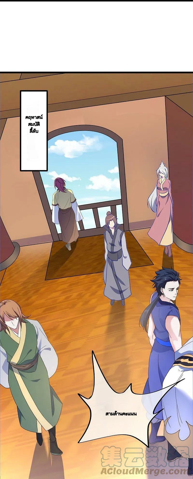 Peerless Battle Spirit ตอนที่ 477 แปลไทย รูปที่ 42