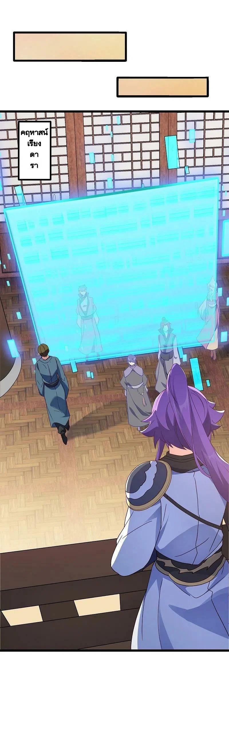 Peerless Battle Spirit ตอนที่ 477 แปลไทย รูปที่ 47