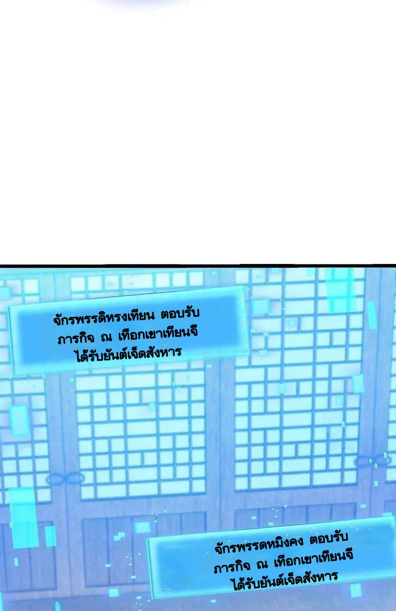 Peerless Battle Spirit ตอนที่ 477 แปลไทย รูปที่ 52