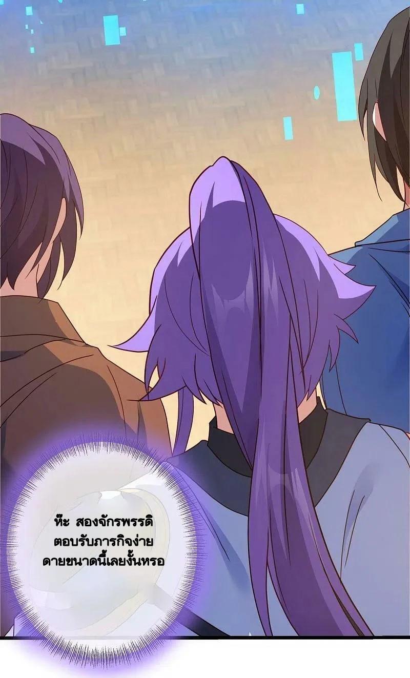 Peerless Battle Spirit ตอนที่ 477 แปลไทย รูปที่ 53