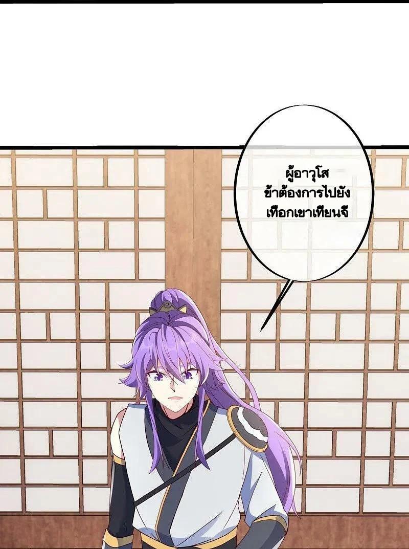 Peerless Battle Spirit ตอนที่ 477 แปลไทย รูปที่ 55