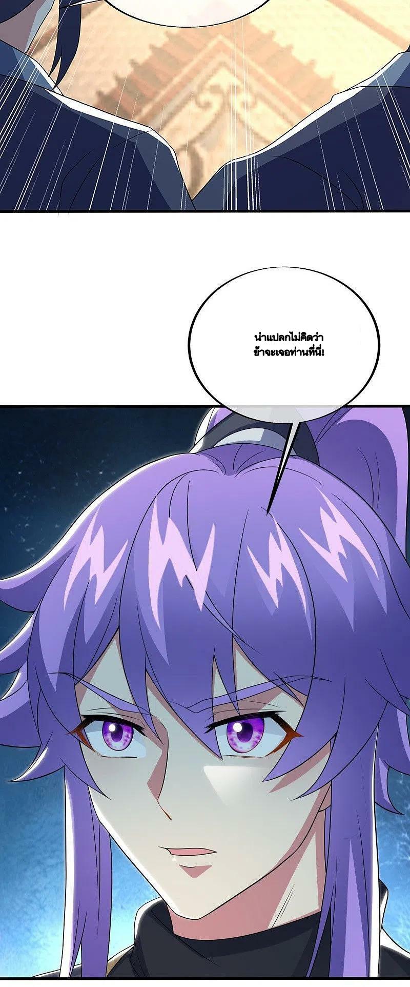 Peerless Battle Spirit ตอนที่ 477 แปลไทย รูปที่ 59