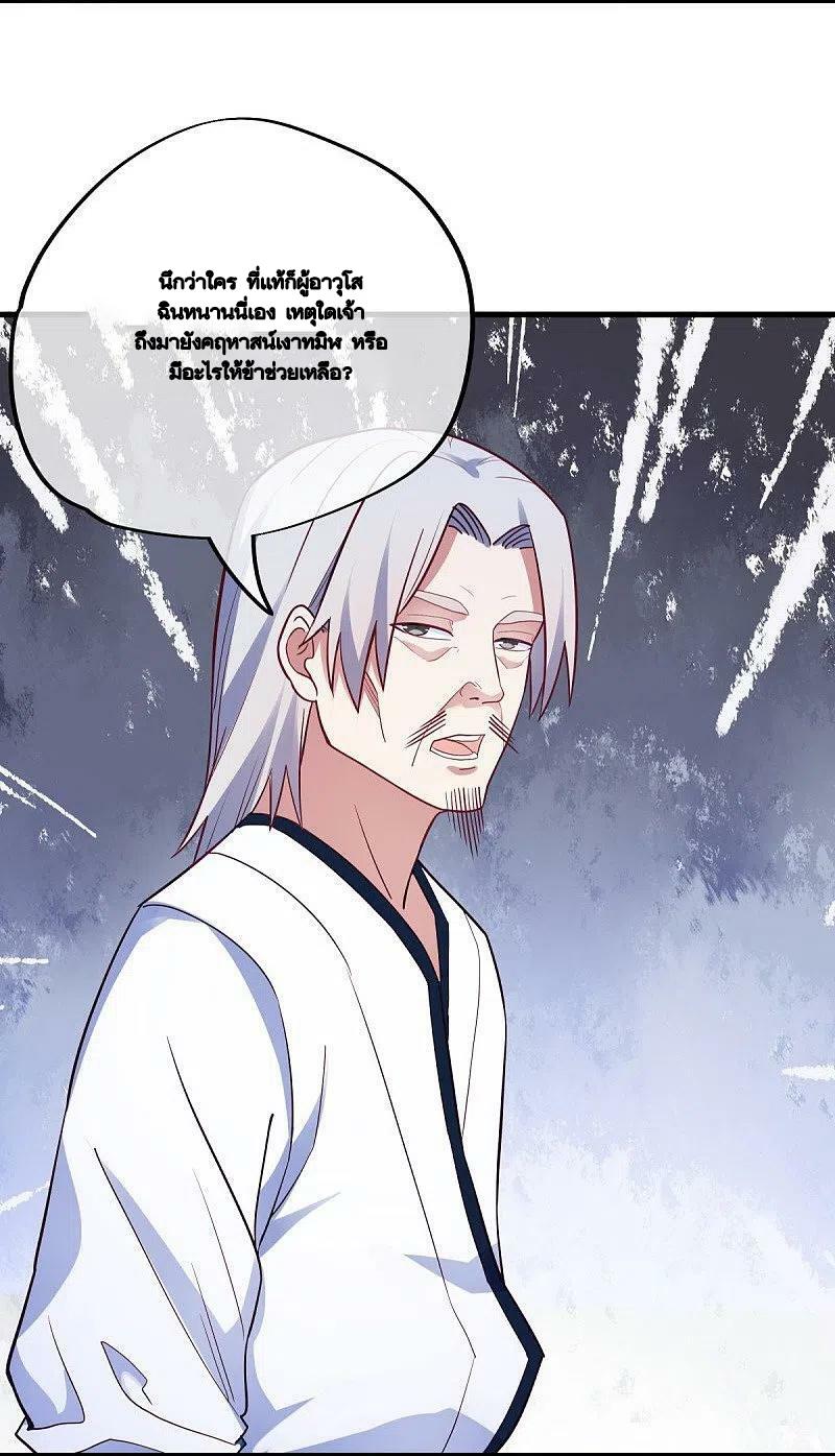 Peerless Battle Spirit ตอนที่ 477 แปลไทย รูปที่ 6
