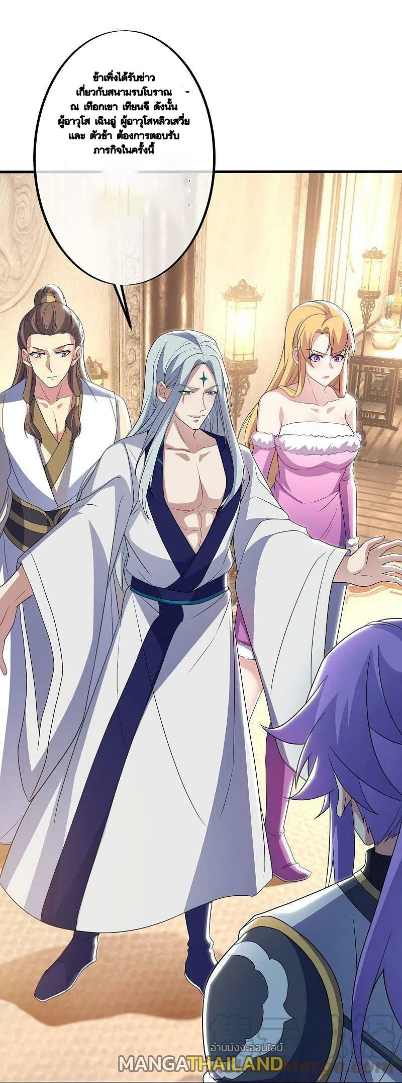 Peerless Battle Spirit ตอนที่ 477 แปลไทย รูปที่ 60