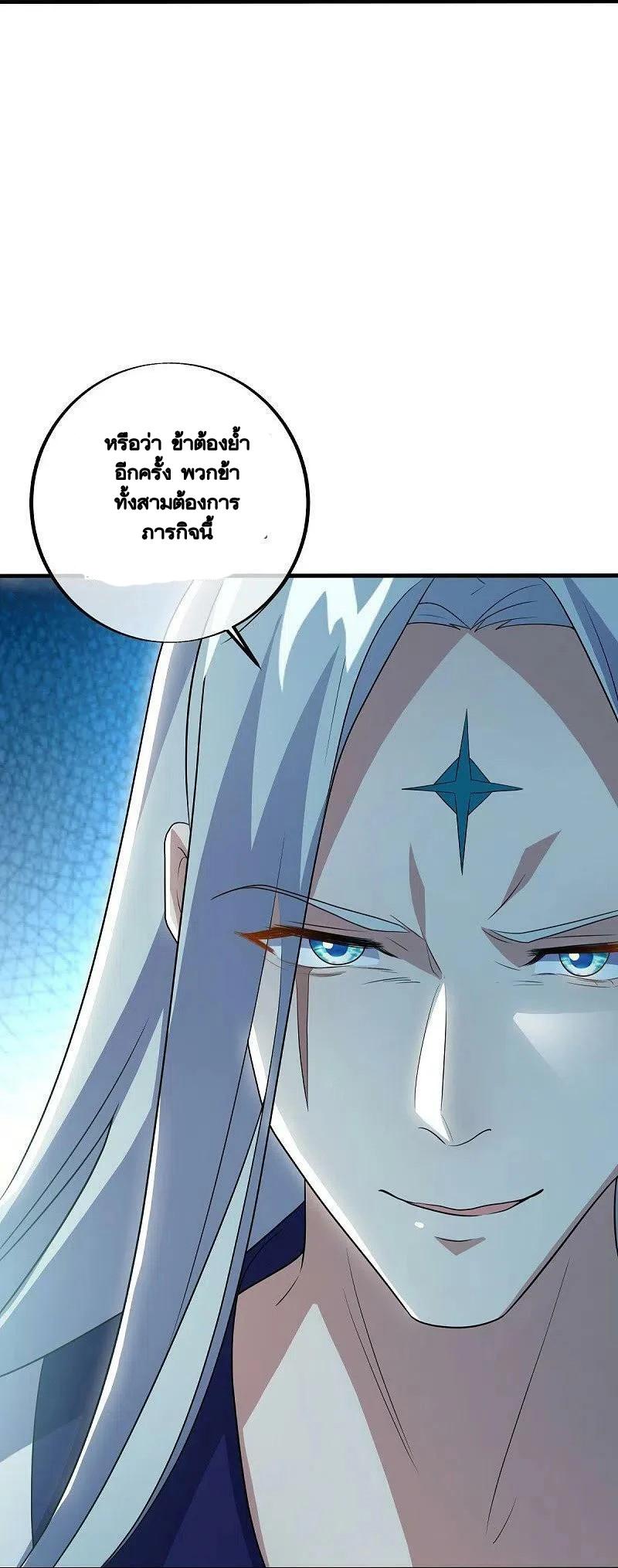 Peerless Battle Spirit ตอนที่ 477 แปลไทย รูปที่ 62