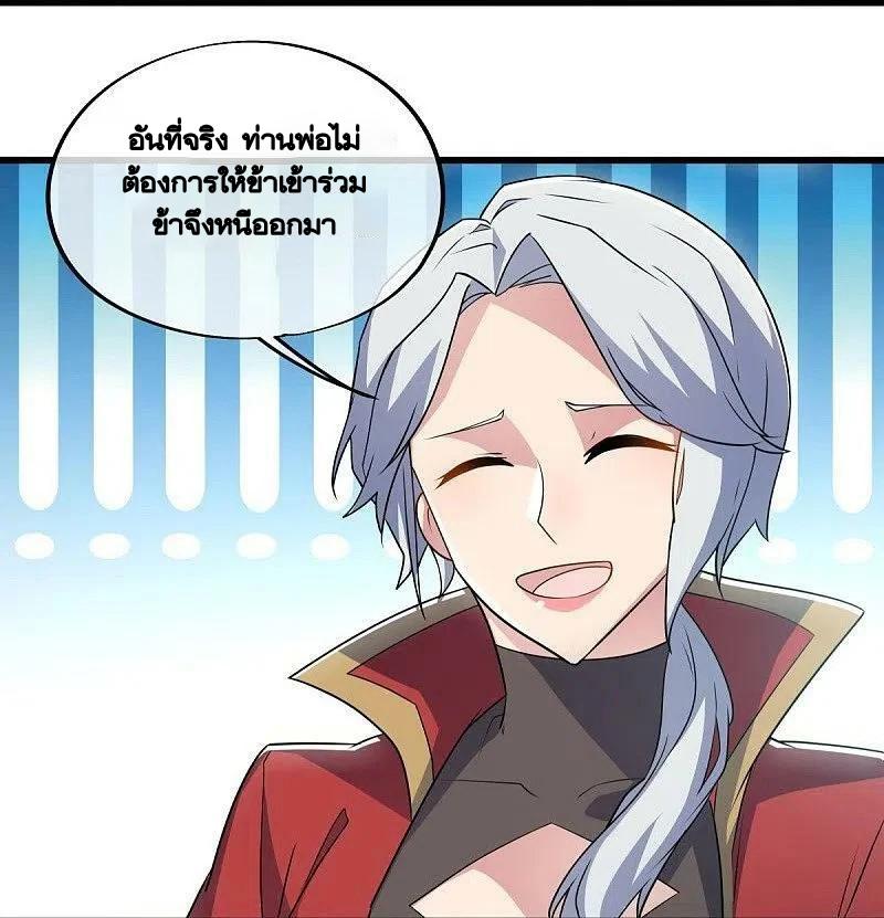 Peerless Battle Spirit ตอนที่ 478 แปลไทย รูปที่ 23