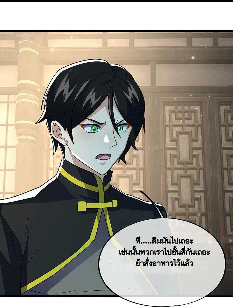 Peerless Battle Spirit ตอนที่ 478 แปลไทย รูปที่ 32