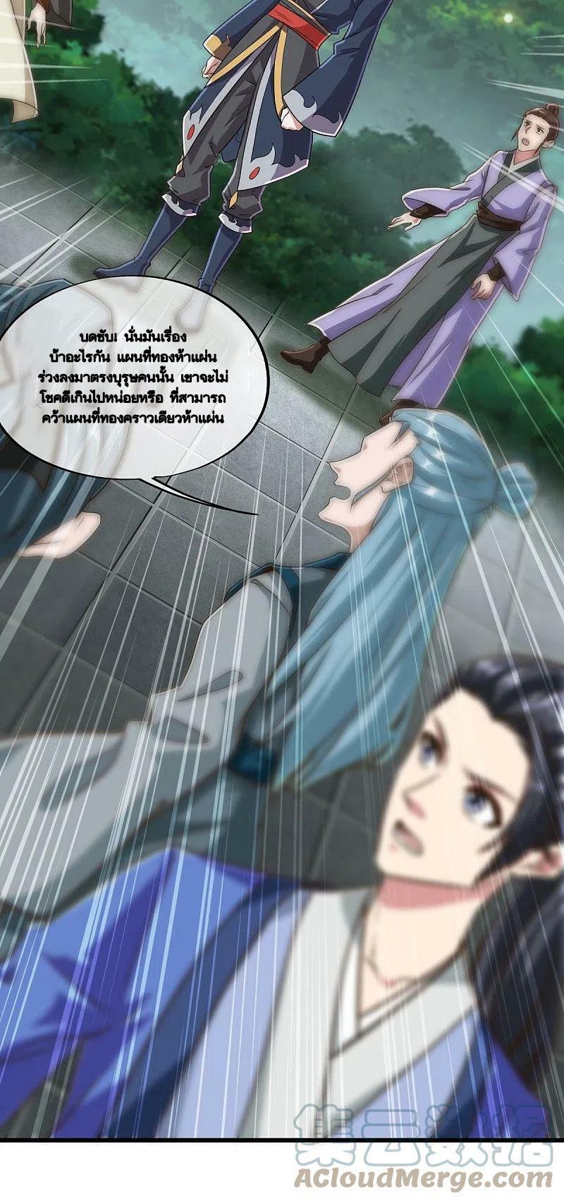 Peerless Battle Spirit ตอนที่ 478 แปลไทย รูปที่ 46