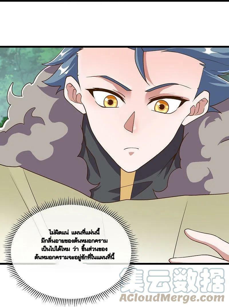 Peerless Battle Spirit ตอนที่ 478 แปลไทย รูปที่ 49