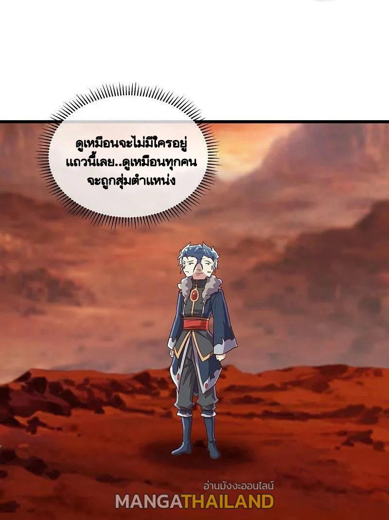 Peerless Battle Spirit ตอนที่ 479 แปลไทย รูปที่ 12