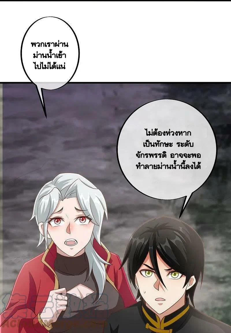 Peerless Battle Spirit ตอนที่ 479 แปลไทย รูปที่ 25