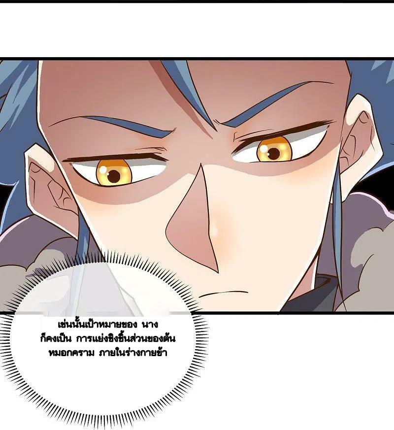 Peerless Battle Spirit ตอนที่ 479 แปลไทย รูปที่ 8