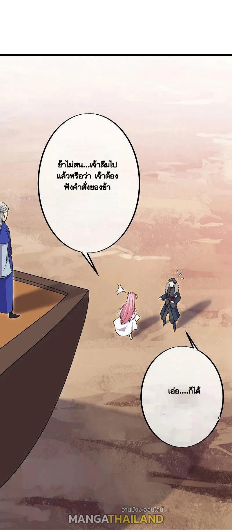 Peerless Battle Spirit ตอนที่ 480 แปลไทย รูปที่ 26